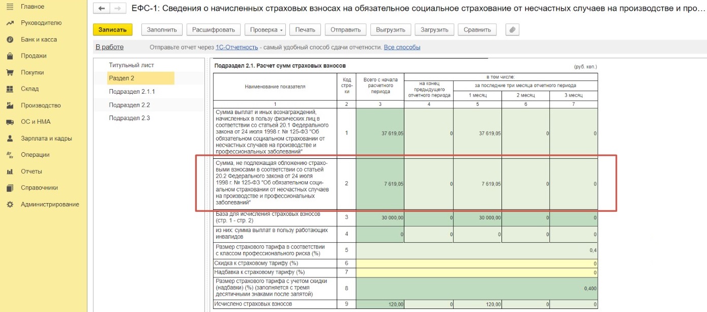 Компенсация за использование личного автомобиля сотрудника в служебных целях  с 2024 г. в 1С: Бухгалтерии предприятия ред. 3.0 – Учет без забот